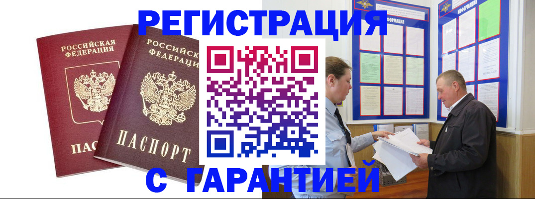 регистрация для дет. сада в Кохме